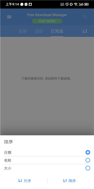 Android 端截图